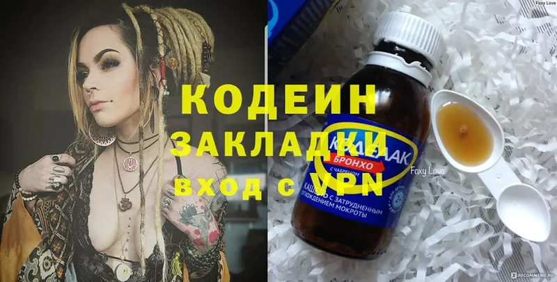 Кодеиновый сироп Lean Purple Drank  Когалым 