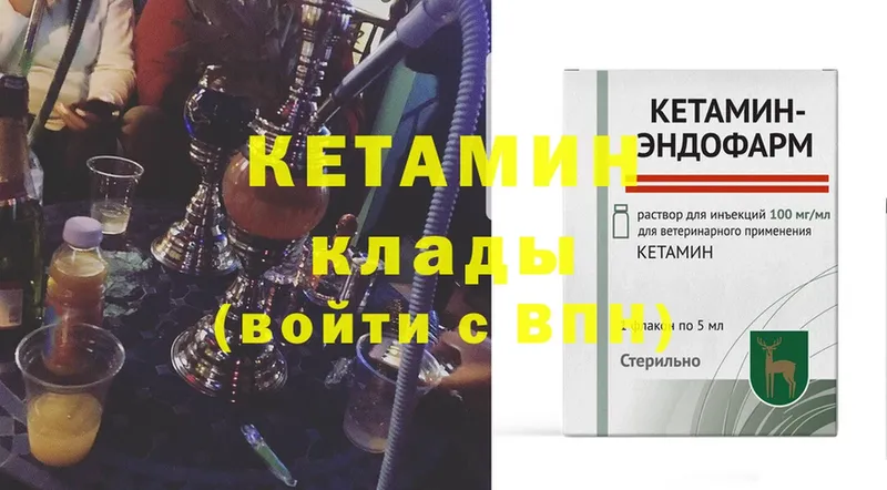 Кетамин ketamine  Когалым 